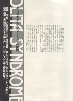 Page 168 of Bishoujo Shoukougun Lolita Syndrome 3