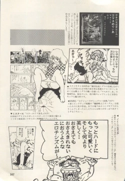 Page 172 of Bishoujo Shoukougun Lolita Syndrome 3