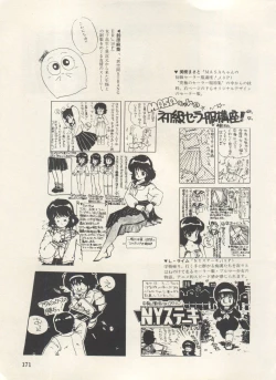 Page 176 of Bishoujo Shoukougun Lolita Syndrome 3