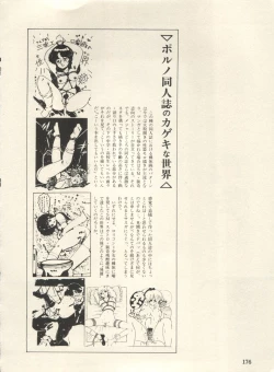 Page 181 of Bishoujo Shoukougun Lolita Syndrome 3