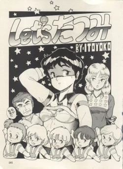 Page 186 of Bishoujo Shoukougun Lolita Syndrome 3