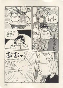 Page 210 of Bishoujo Shoukougun Lolita Syndrome 3