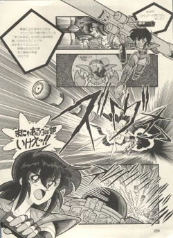 Page 225 of Bishoujo Shoukougun Lolita Syndrome 3