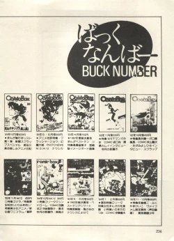 Page 241 of Bishoujo Shoukougun Lolita Syndrome 3