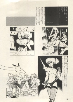 Page 61 of Bishoujo Shoukougun Lolita Syndrome 3