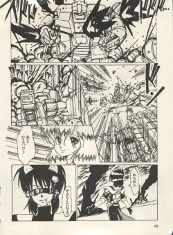 Page 73 of Bishoujo Shoukougun Lolita Syndrome 3