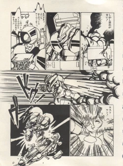 Page 74 of Bishoujo Shoukougun Lolita Syndrome 3