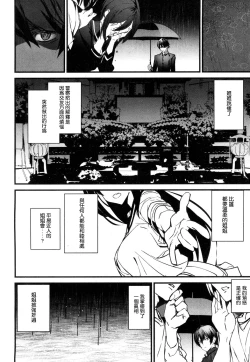 Page 6 of Memory Game Ch. 4