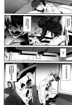 Page 8 of Memory Game Ch. 3