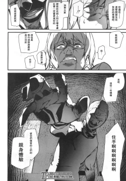 Page 22 of Memory Game Ch. 5