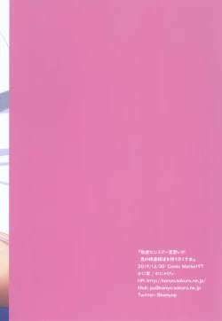 Page 25 of Keiken na Sister Minarai ga Otoko no Tokunou Seieki o Shiboritsukusu Hon