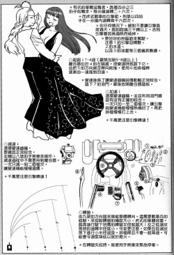 Page 8 of Moeyo! Sensya Gakkou - TigerFibel