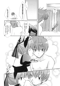 Page 29 of Neko ni Naritai