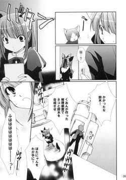 Page 8 of Neko ni Naritai