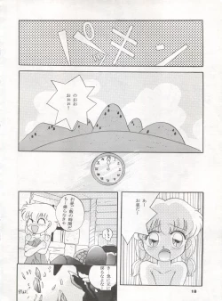 Page 18 of MOUSOU THEATER 2