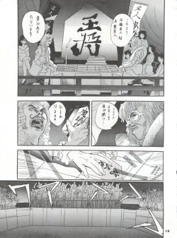 Page 19 of MOUSOU THEATER 2