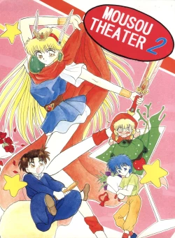 Page 1 of MOUSOU THEATER 2