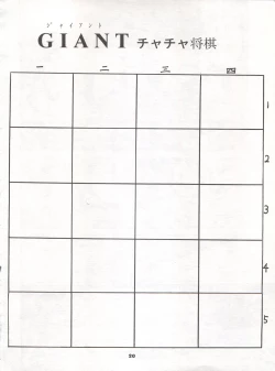 Page 20 of MOUSOU THEATER 2