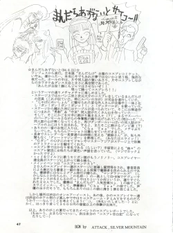 Page 47 of MOUSOU THEATER 2