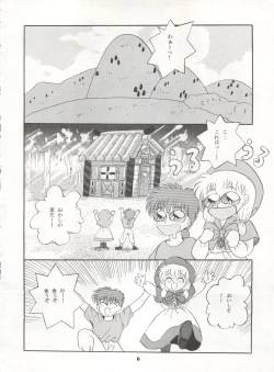 Page 6 of MOUSOU THEATER 2