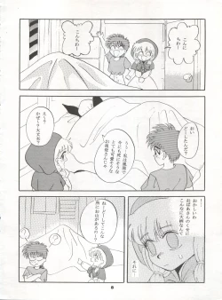 Page 8 of MOUSOU THEATER 2