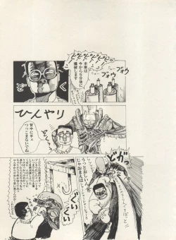 Page 112 of Bishoujo Shoukougun Lolita Syndrome 4