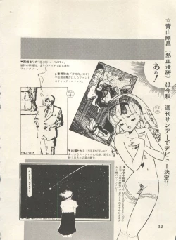 Page 15 of Bishoujo Shoukougun Lolita Syndrome 4