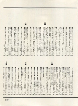 Page 222 of Bishoujo Shoukougun Lolita Syndrome 4