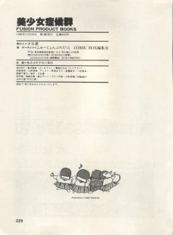 Page 232 of Bishoujo Shoukougun Lolita Syndrome 4