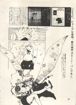 Page 23 of Bishoujo Shoukougun Lolita Syndrome 4