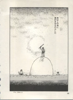 Page 33 of Bishoujo Shoukougun Lolita Syndrome 4