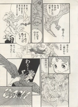 Page 40 of Bishoujo Shoukougun Lolita Syndrome 4