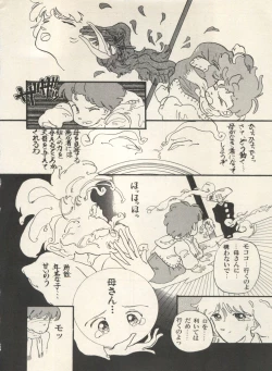 Page 41 of Bishoujo Shoukougun Lolita Syndrome 4