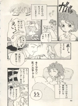 Page 43 of Bishoujo Shoukougun Lolita Syndrome 4