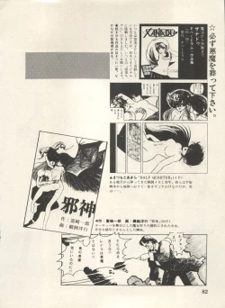 Page 85 of Bishoujo Shoukougun Lolita Syndrome 4