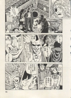 Page 94 of Bishoujo Shoukougun Lolita Syndrome 4