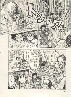 Page 95 of Bishoujo Shoukougun Lolita Syndrome 4