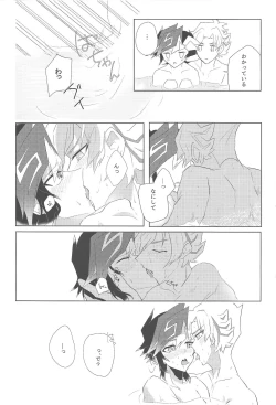 Page 22 of Utakata Memories