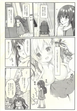Page 3 of Senon-chan wa Amayakashitai 2