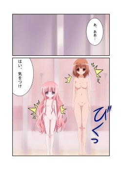 Page 1 of Aikawarazu Tsukaimawashi de Shokuhin-ka