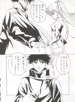 Page 27 of Hoshi Man Kyonyuu Hoshi Man Binyuu