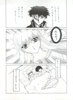 Page 28 of Hoshi Man Kyonyuu Hoshi Man Binyuu
