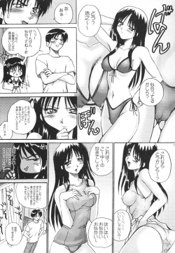 Page 18 of Seikimatsu No Kanegoto Ni Ayakatte 5