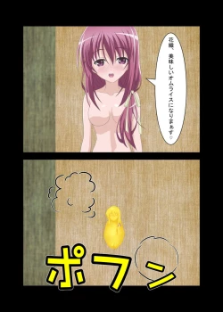 Page 7 of Tetoshi's "Girl's Lunch Box". Works and trial assets