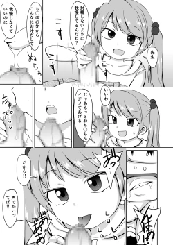 Page 15 of Houkago Buotoko Sensei