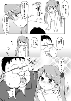 Page 7 of Houkago Buotoko Sensei