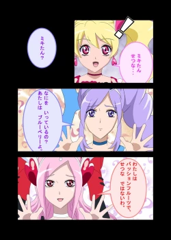 Page 3 of StoryTryTrial