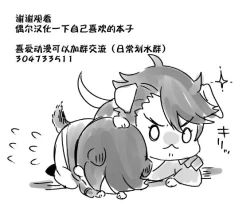 Page 17 of Cosplay×Taishou