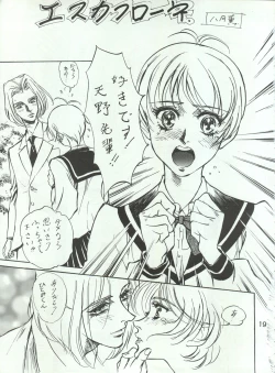 Page 21 of Wanpaku Anime Vol. 4 Dai Bakuhatsu