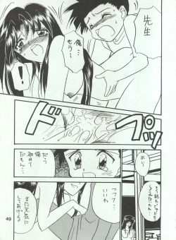 Page 53 of Wanpaku Anime Vol. 4 Dai Bakuhatsu